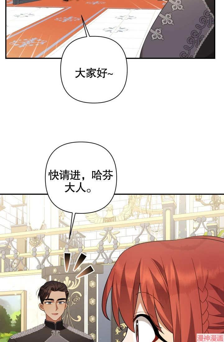 献上你死亡的时间~漫画,第17话1图