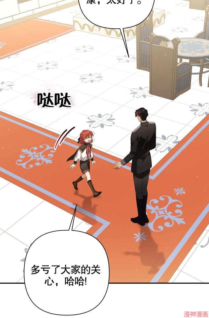 献上你死亡的时间~漫画,第17话3图