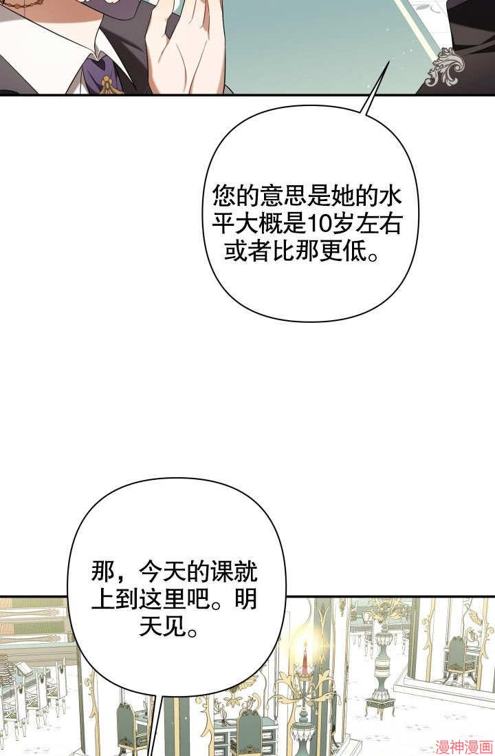 献上你死亡的时间~漫画,第18话5图