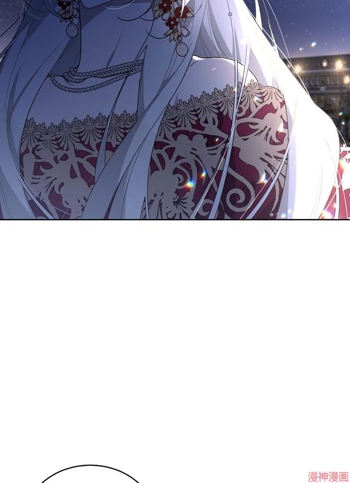 被恶女驯服的野兽~漫画,第26话4图