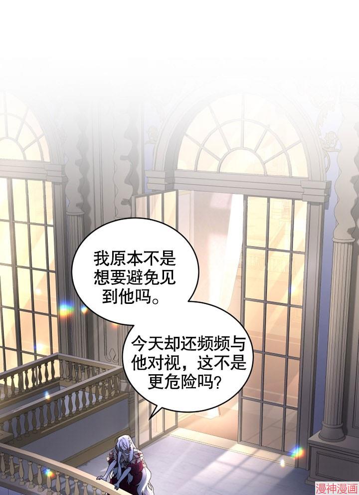 被恶女驯服的野兽~漫画,第26话1图