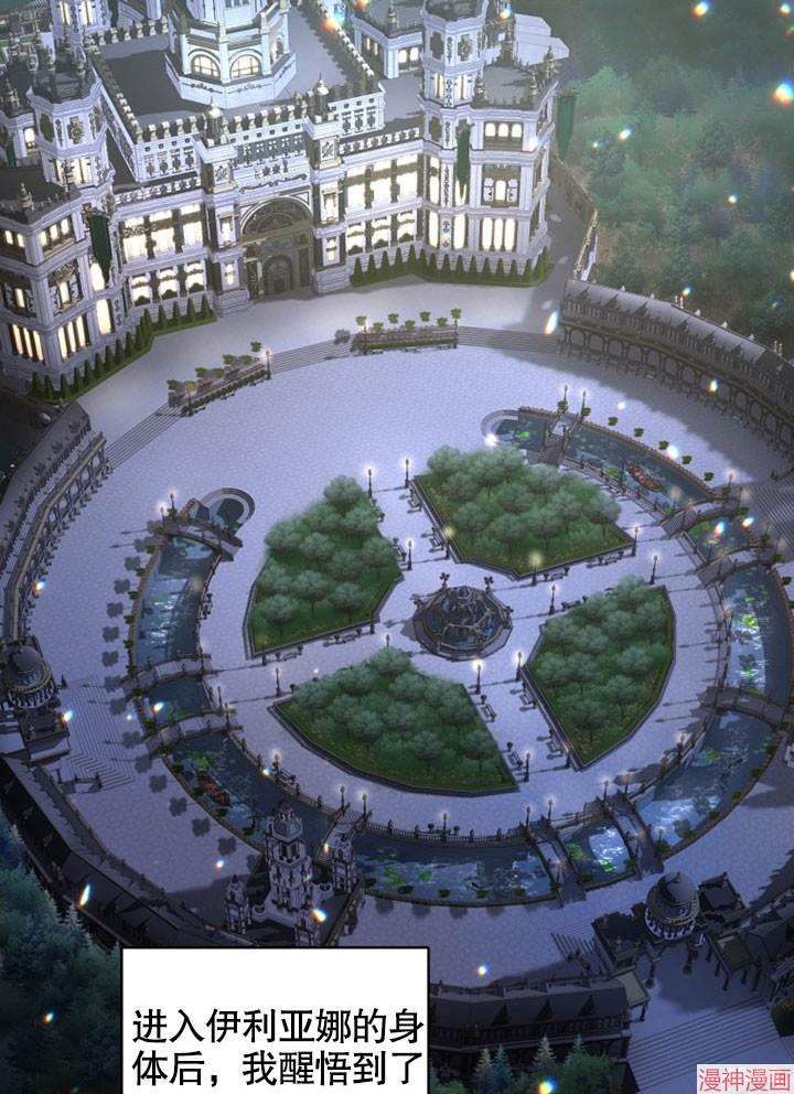 被恶女驯服的野兽~漫画,第26话1图