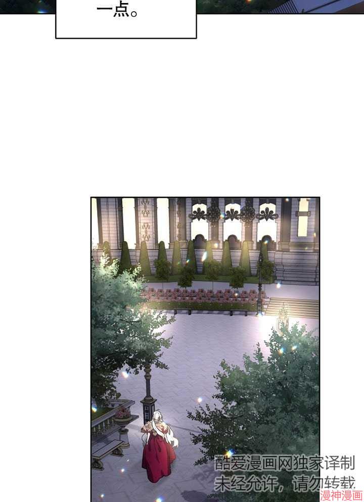 被恶女驯服的野兽~漫画,第26话2图