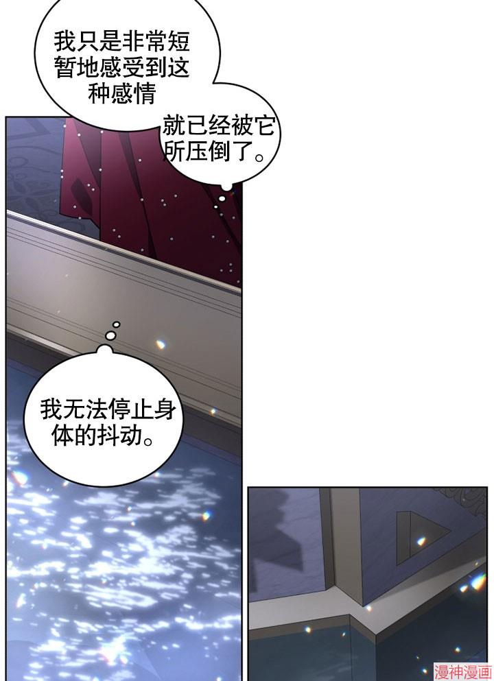 被恶女驯服的野兽~漫画,第26话5图