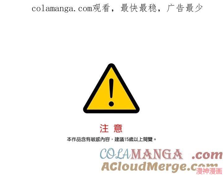 被恶女驯服的野兽~漫画,第51话1图