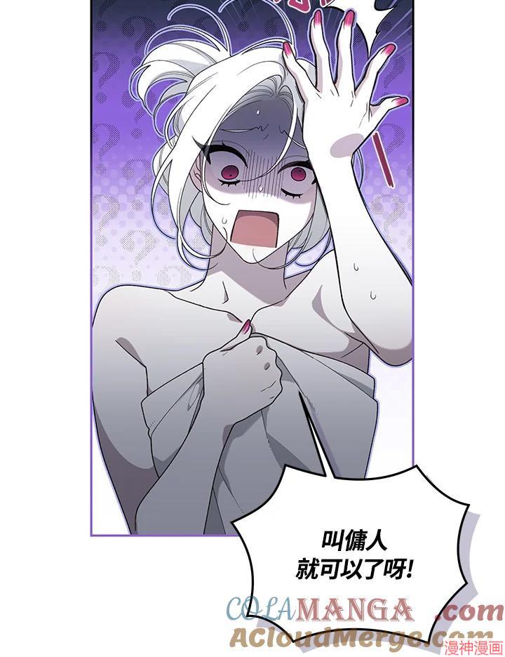 被恶女驯服的野兽~漫画,第51话5图