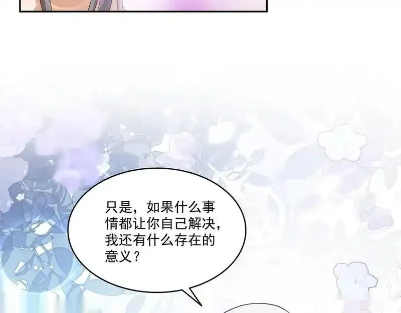 恰似寒光遇骄阳~漫画,第589话 这辈子最值的买卖1图