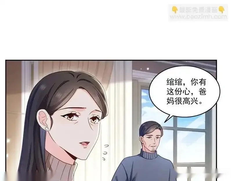恰似寒光遇骄阳~漫画,第589话 这辈子最值的买卖5图