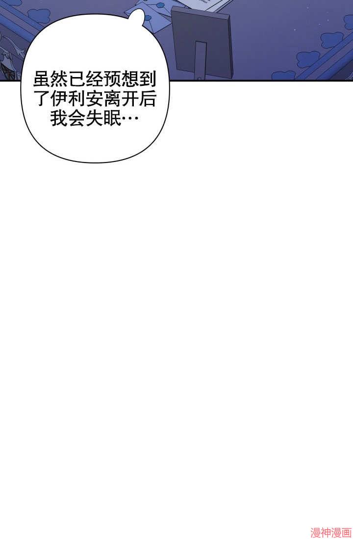 献上你死亡的时间~漫画,第12话3图