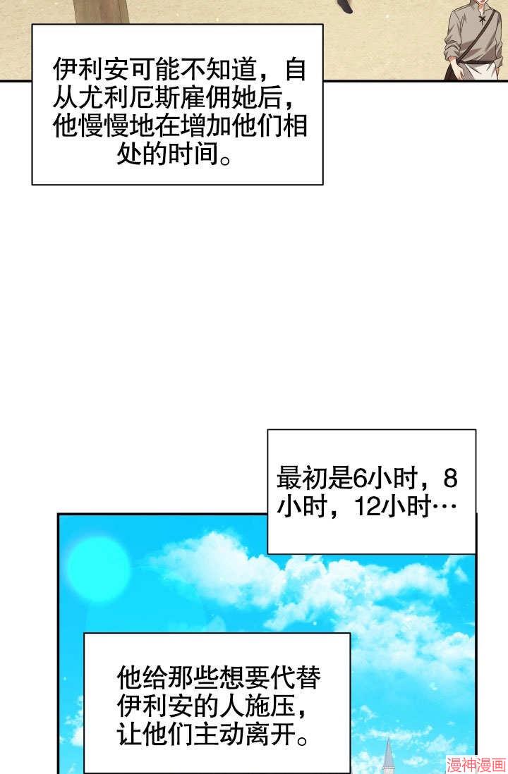 献上你死亡的时间~漫画,第12话5图