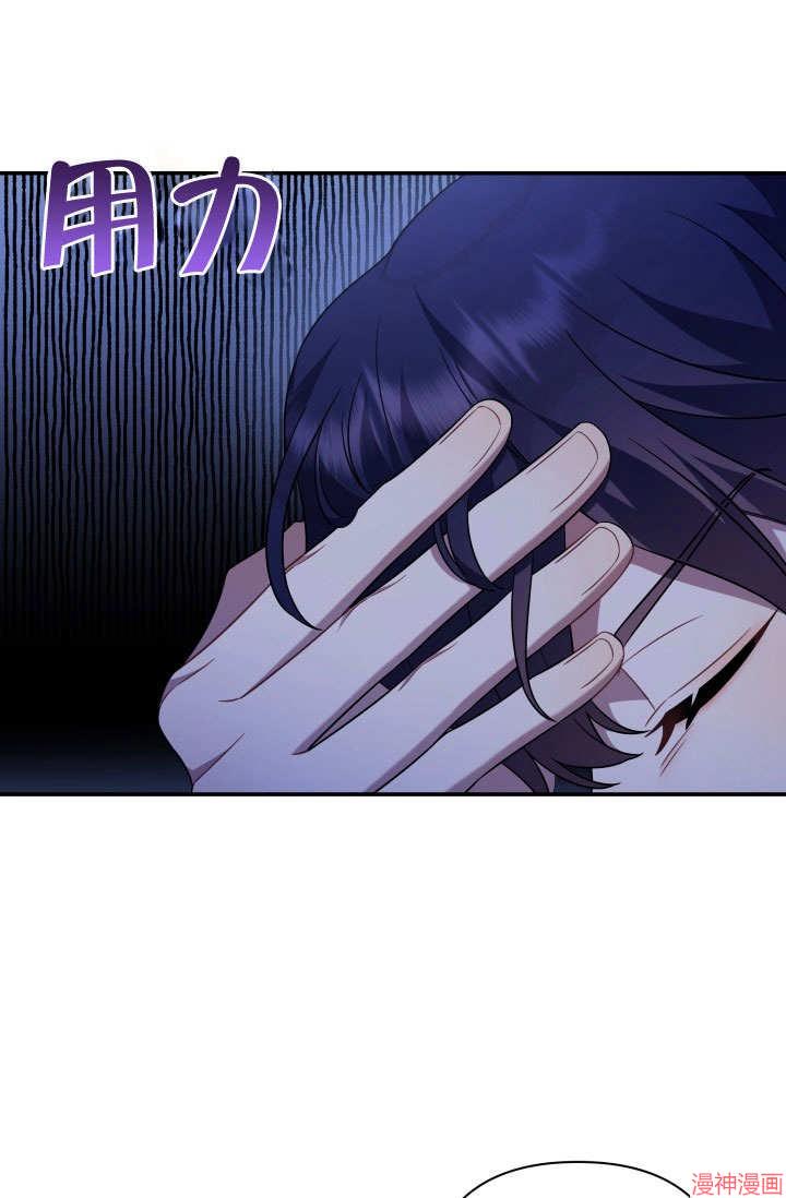 献上你死亡的时间~漫画,第12话1图