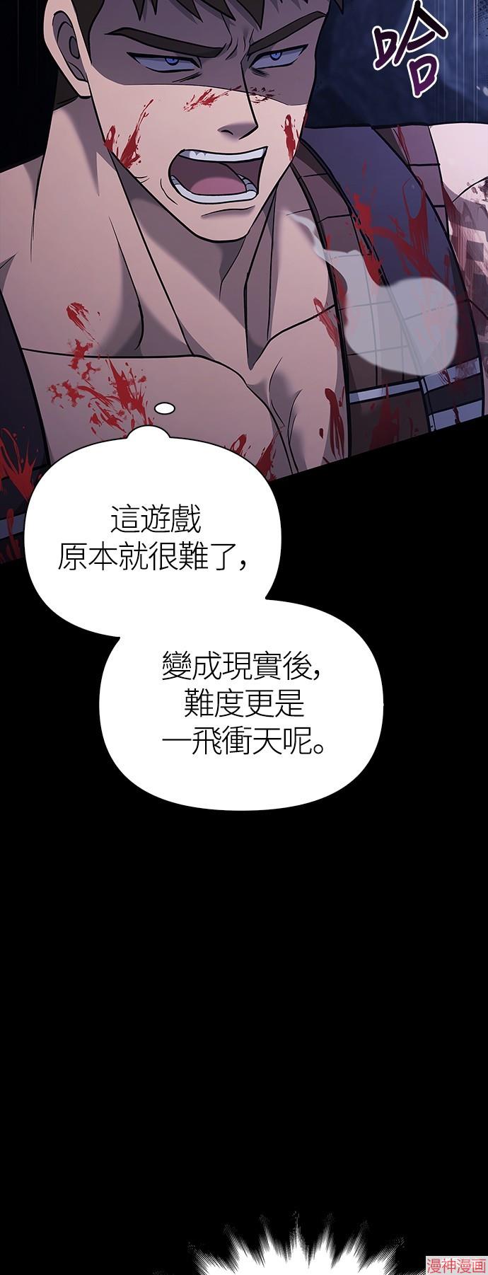 变成蛮族！游戏生存战~漫画,第5话5图