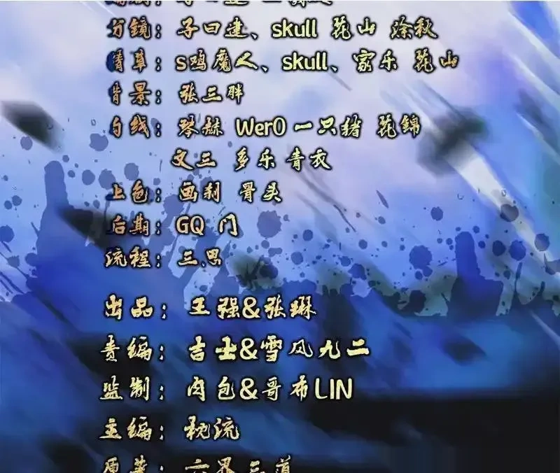 仙武帝尊~漫画,第877话 圣人出手了2图