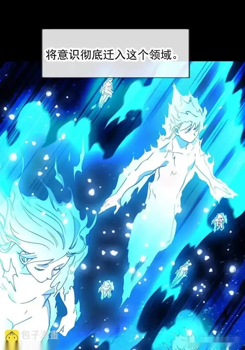 开局一座山~漫画,第一千两百二十三话：古老的故事1图