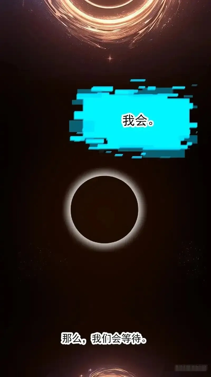 开局一座山~漫画,第一千两百二十三话：古老的故事1图