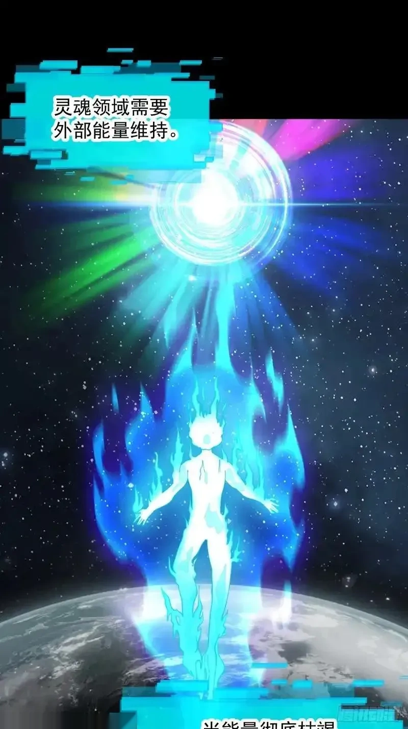 开局一座山~漫画,第一千两百二十三话：古老的故事5图