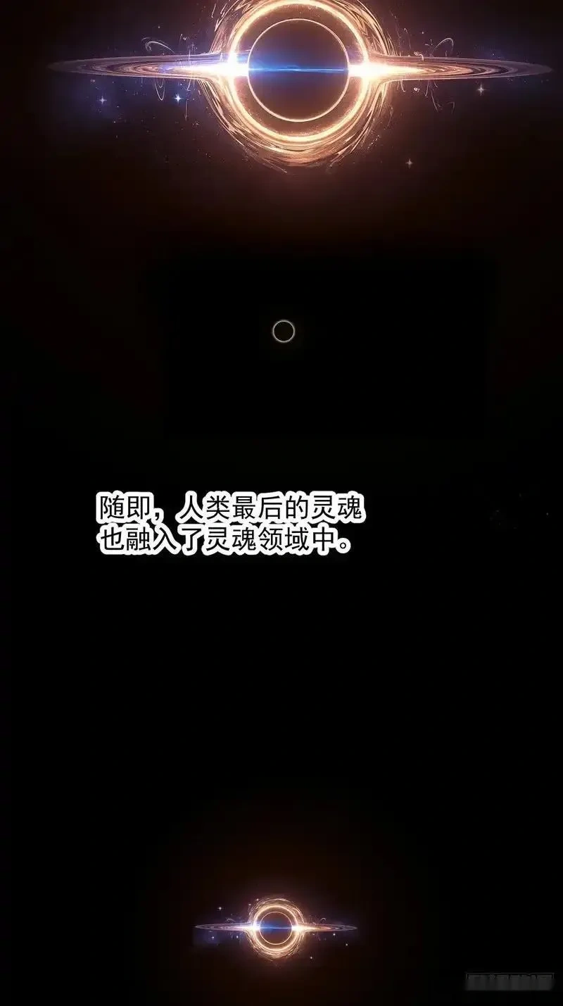 开局一座山~漫画,第一千两百二十三话：古老的故事2图