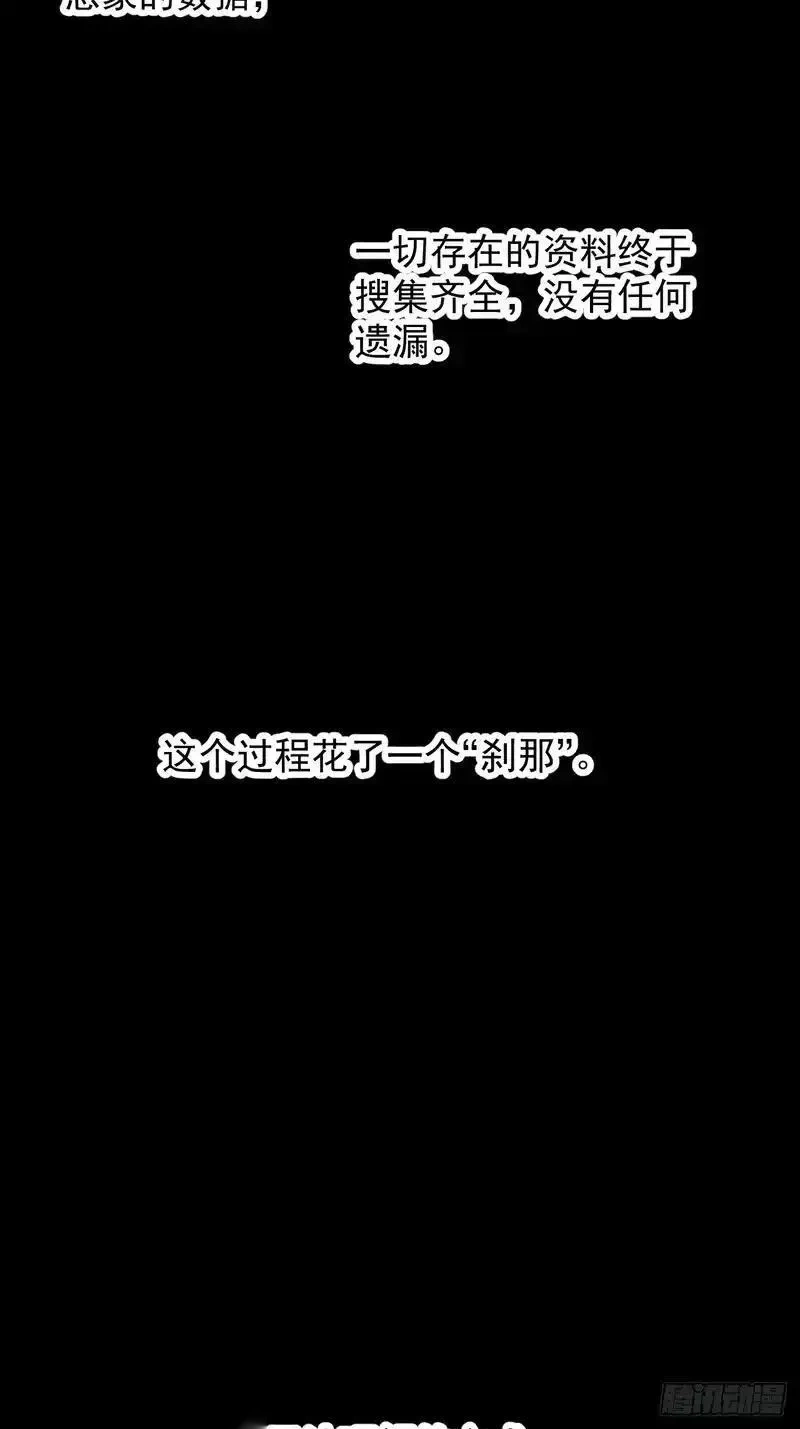 开局一座山~漫画,第一千两百二十三话：古老的故事4图