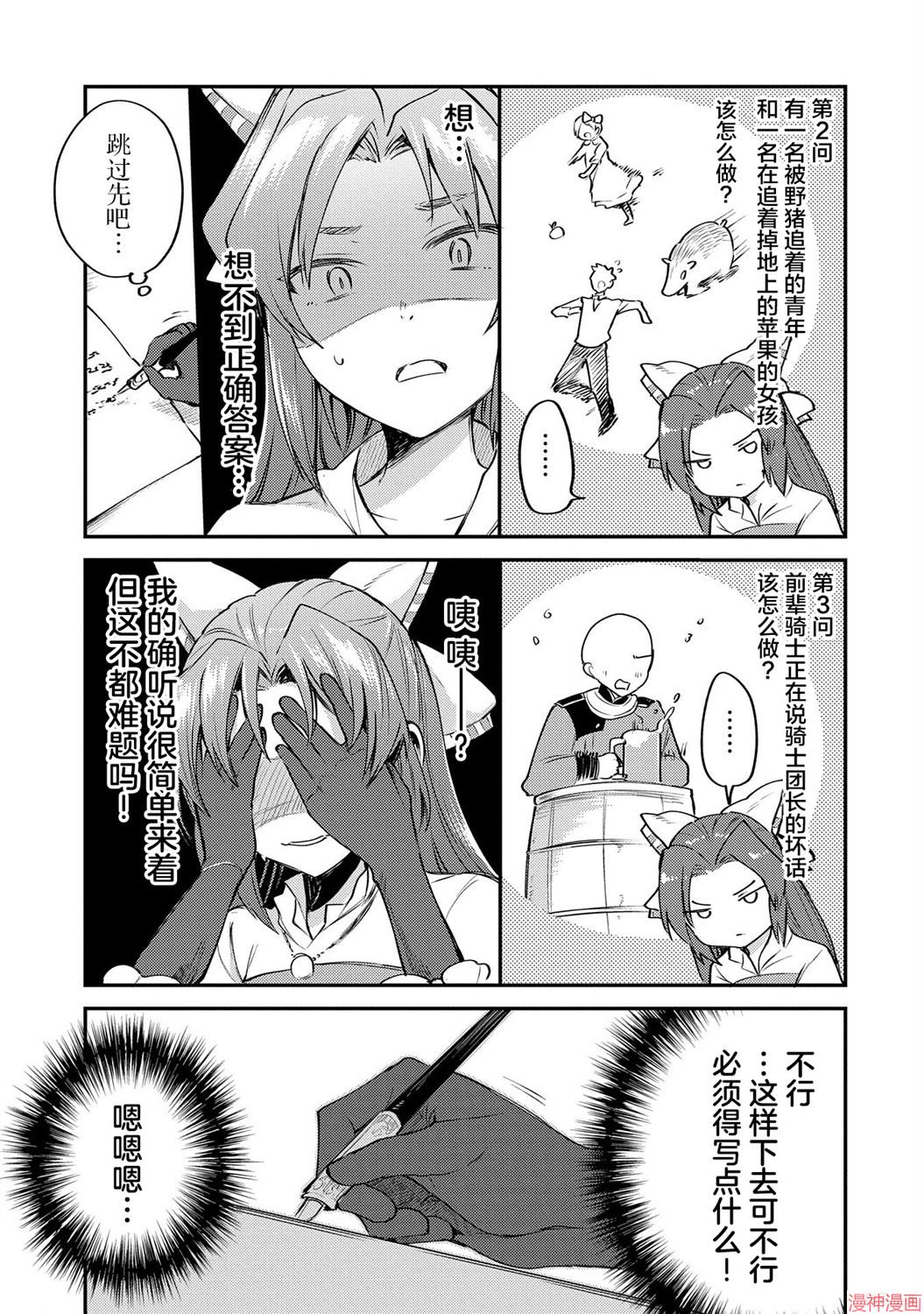 转生了的大圣女，拼死隐瞒自己身为圣女~漫画,第02话1图