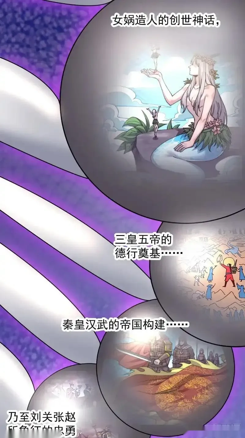 开局一座山~漫画,最终章：再见1图