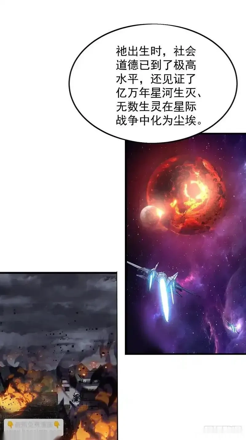 开局一座山~漫画,最终章：再见3图