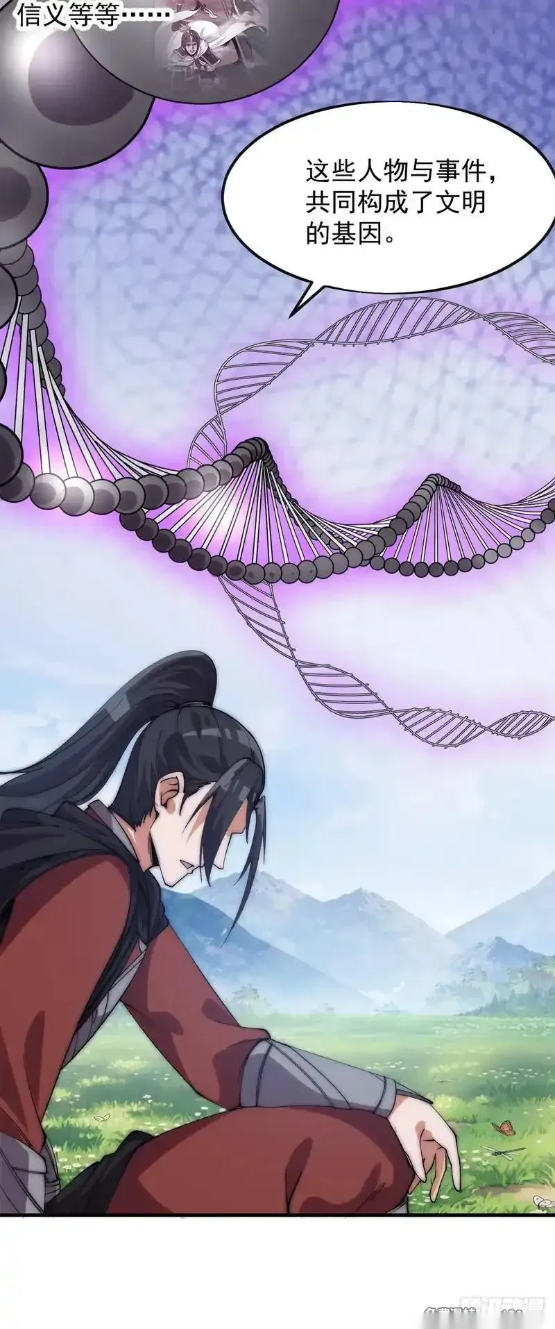 开局一座山~漫画,最终章：再见2图