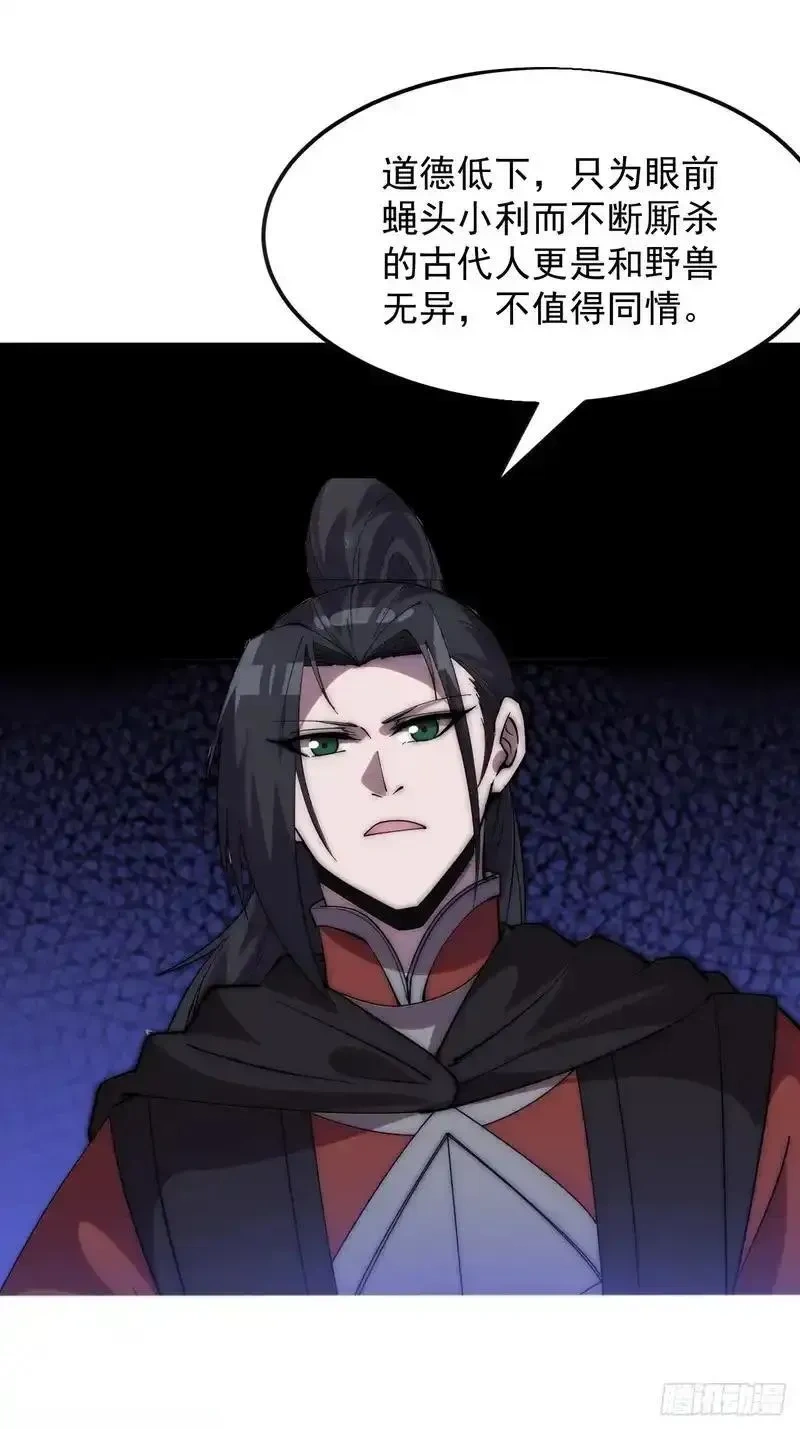 开局一座山~漫画,最终章：再见5图