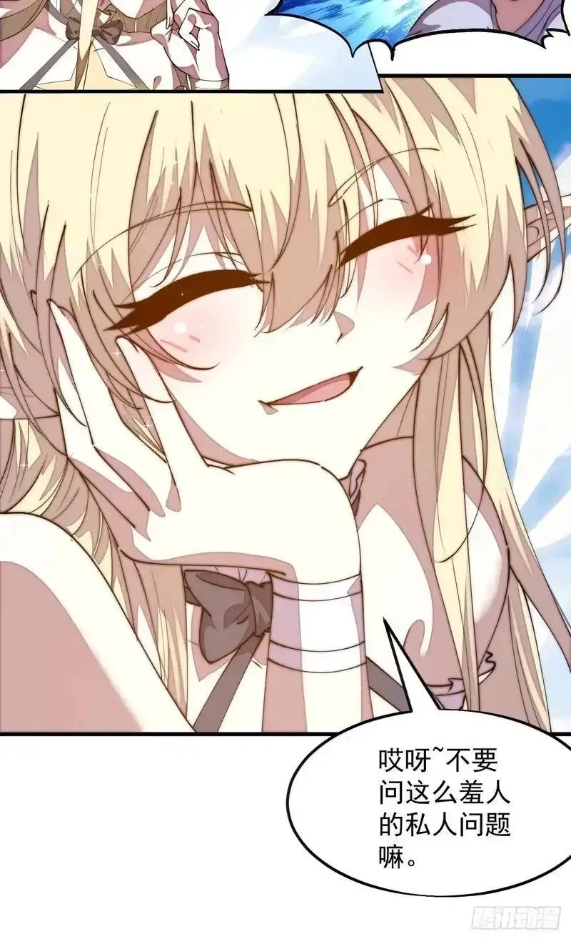 开局一座山~漫画,最终章：再见3图