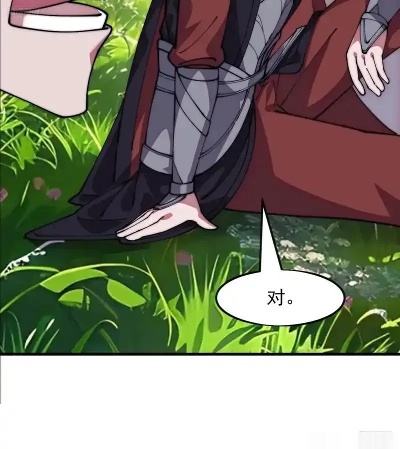 开局一座山免费漫画下拉式168漫画漫画,最终章：再见5图