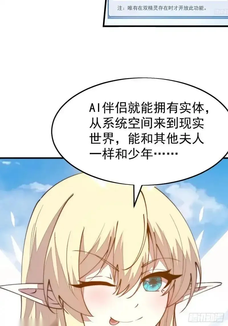 开局一座山~漫画,最终章：再见1图