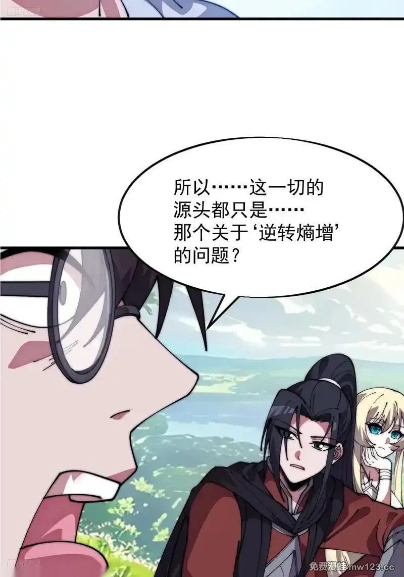 开局一座山免费漫画下拉式168漫画漫画,最终章：再见4图