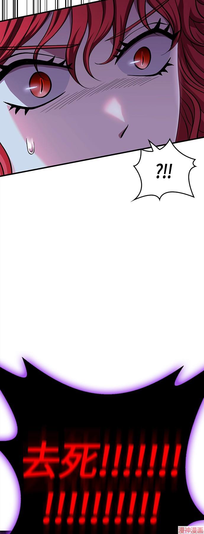 变成蛮族！游戏生存战~漫画,第43话2图