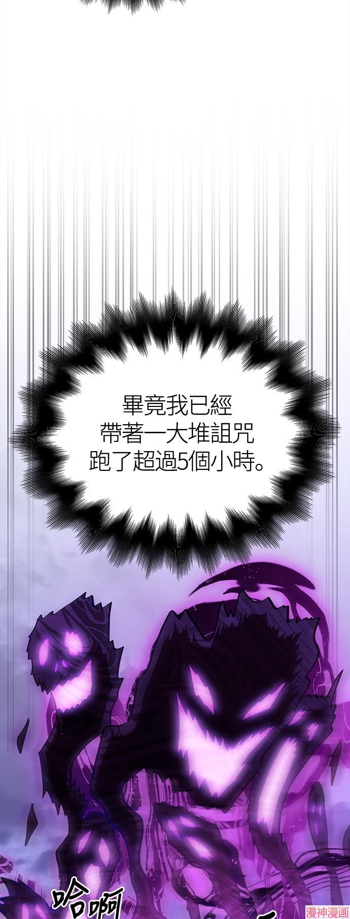 变成蛮族！游戏生存战~漫画,第43话4图