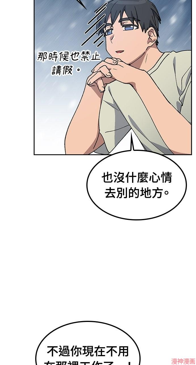 异世界露营疗愈生活~漫画,第57话季1完4图