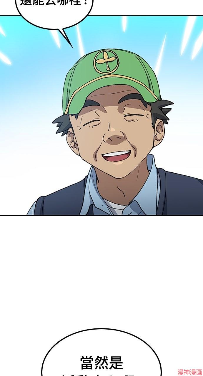 异世界露营疗愈生活~漫画,第57话季1完5图