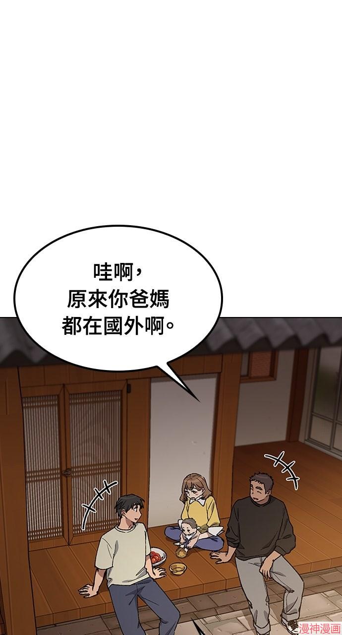 异世界露营疗愈生活~漫画,第57话季1完1图