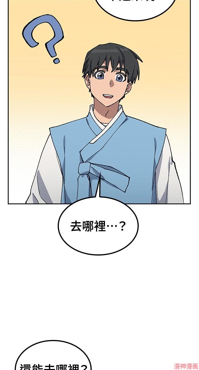 异世界露营疗愈生活~漫画,第57话季1完4图