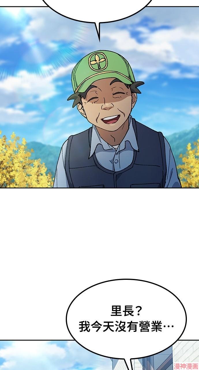 异世界露营疗愈生活~漫画,第57话季1完2图