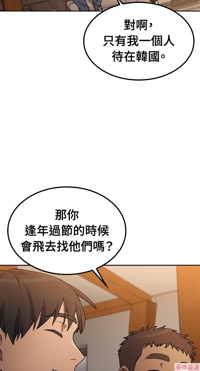异世界露营疗愈生活~漫画,第57话季1完2图