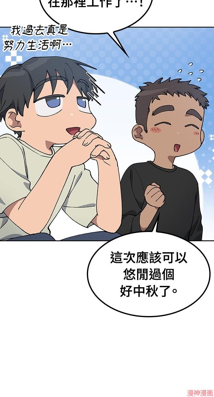 异世界露营疗愈生活~漫画,第57话季1完5图