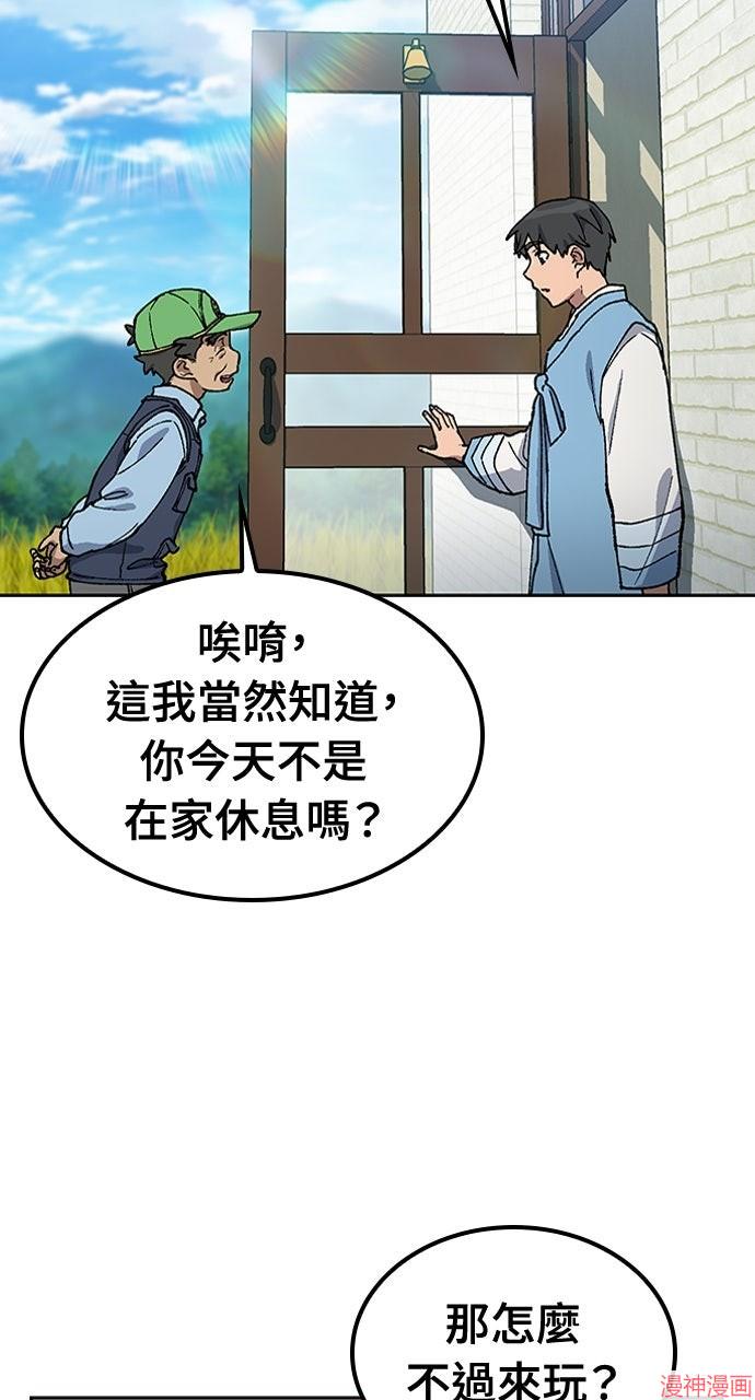 异世界露营疗愈生活~漫画,第57话季1完3图