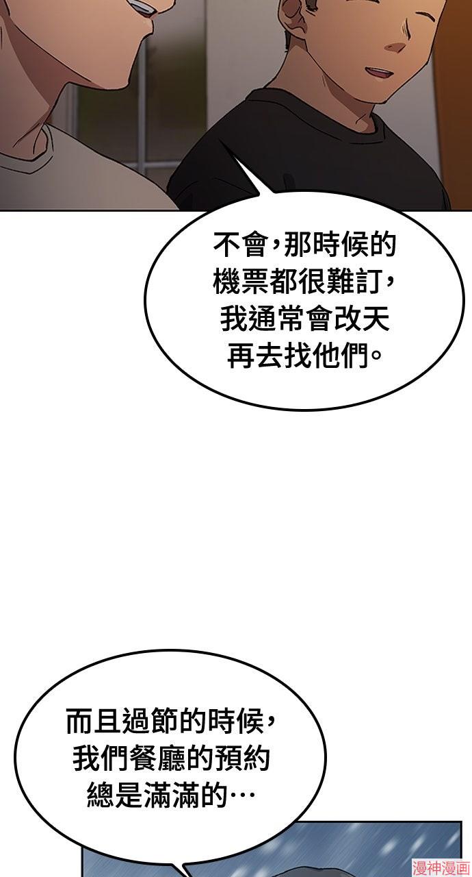 异世界露营疗愈生活~漫画,第57话季1完3图
