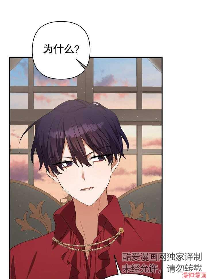 献上你死亡的时间~漫画,第24话5图