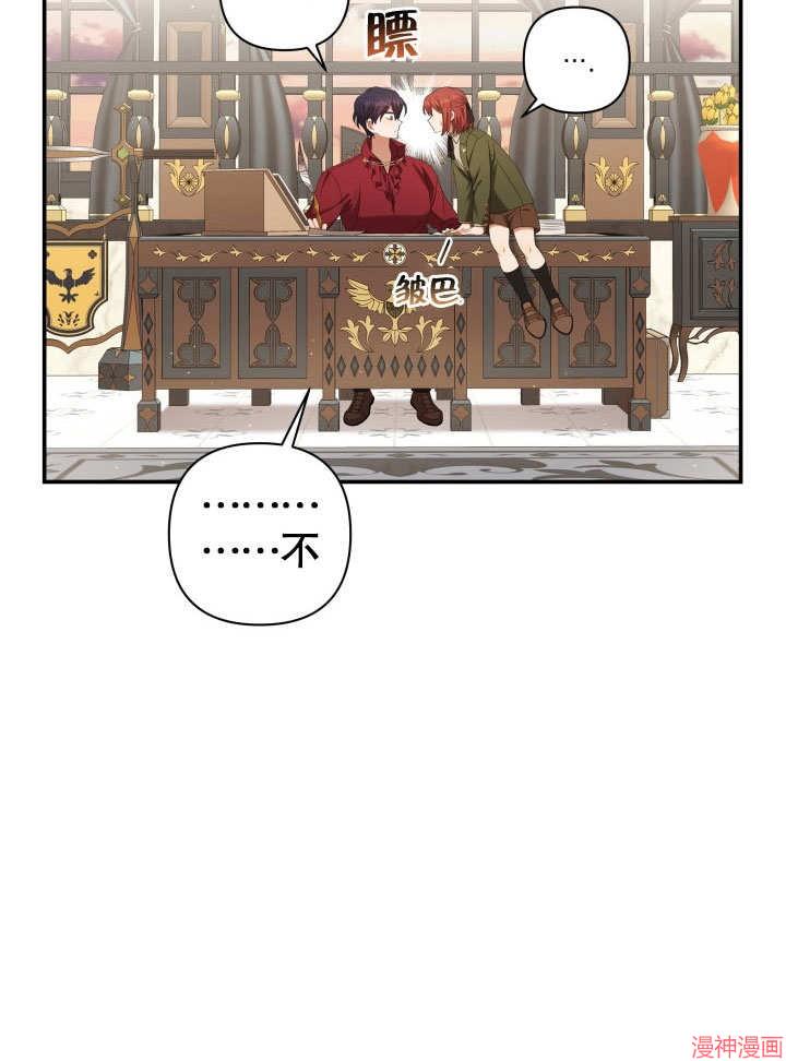 献上你死亡的时间~漫画,第24话4图