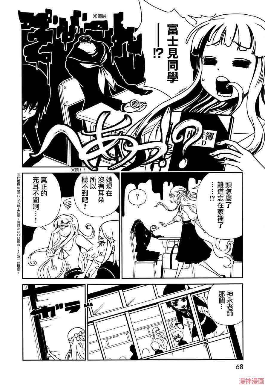 一美老师的保健室~漫画,第9话4图