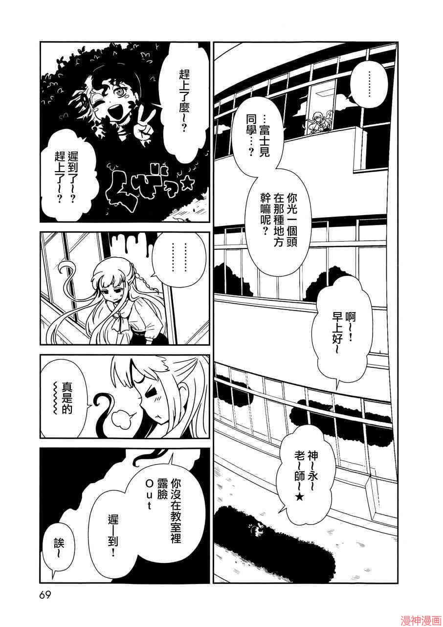 一美老师的保健室~漫画,第9话5图