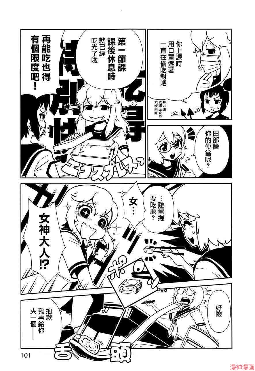 一美老师的保健室~漫画,第10话5图