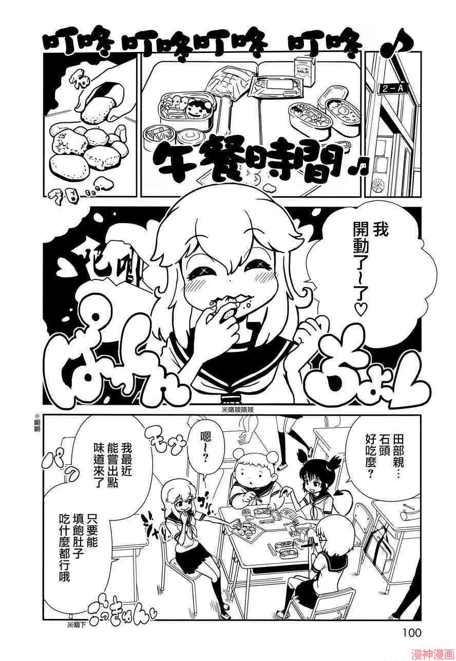 一美老师的保健室~漫画,第10话4图