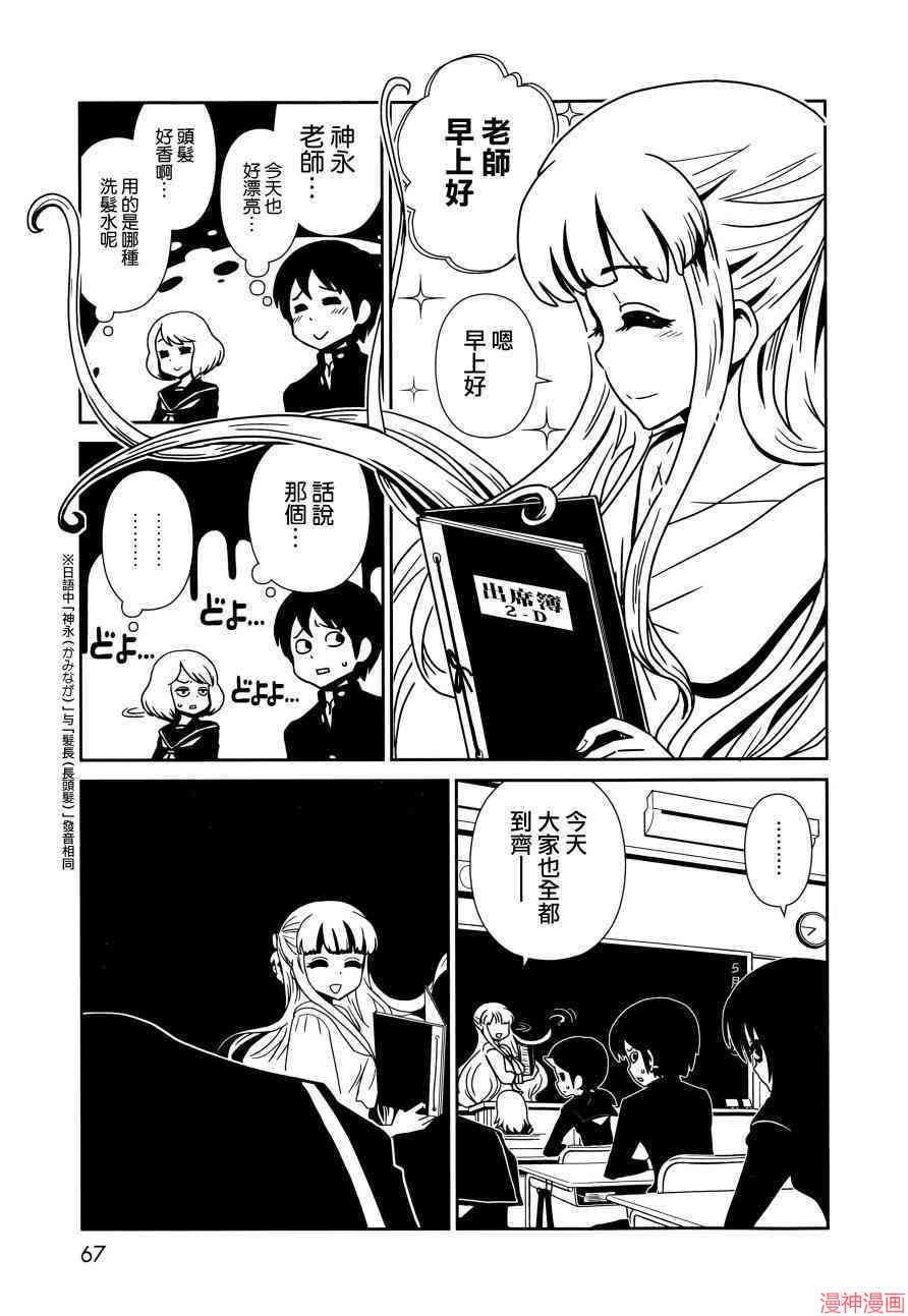 一美老师的保健室~漫画,第9话3图