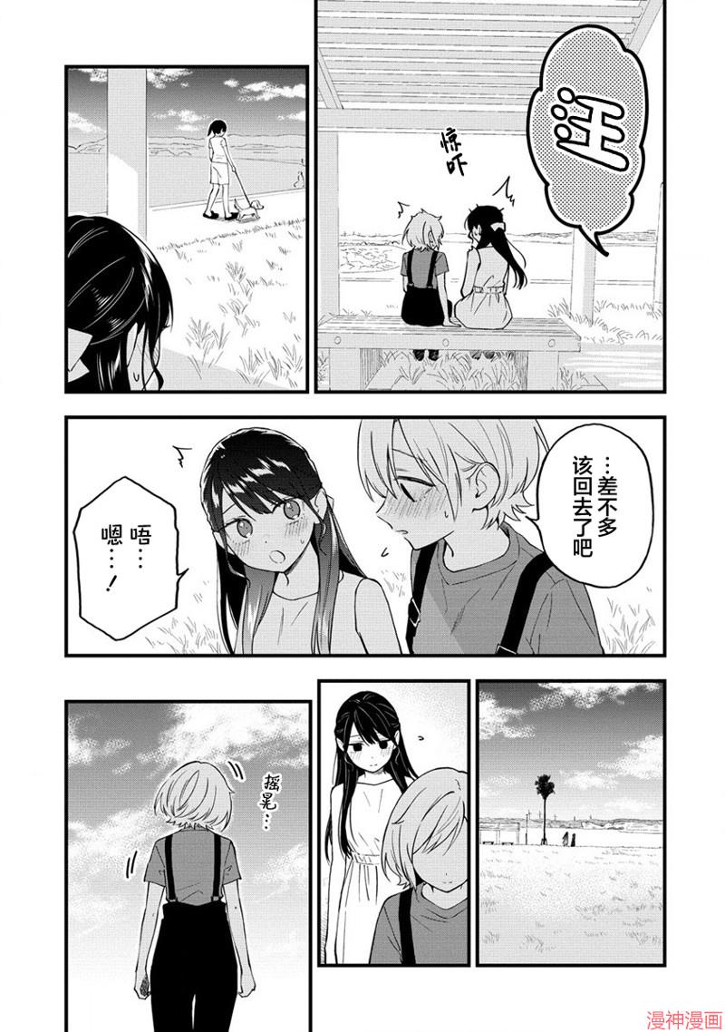 从在梦里被拒绝开始的百合~漫画,第35话3图